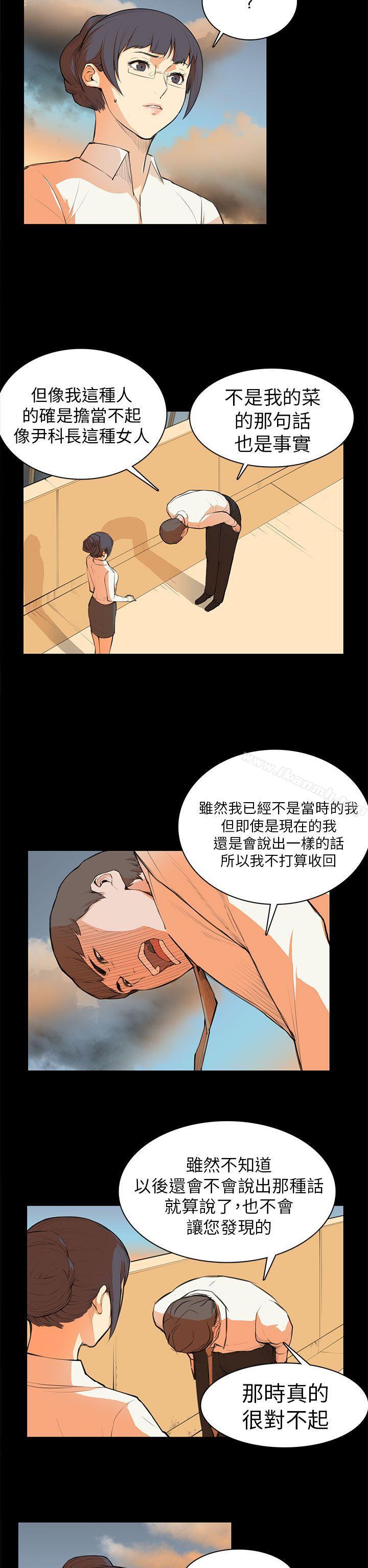 韩国漫画斯德哥尔摩症候群韩漫_斯德哥尔摩症候群-第6话在线免费阅读-韩国漫画-第6张图片