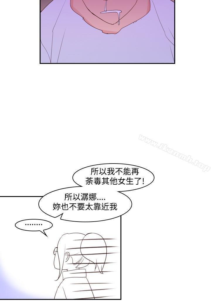 韩国漫画他的那里(完结)韩漫_他的那里(完结)-第17话在线免费阅读-韩国漫画-第18张图片