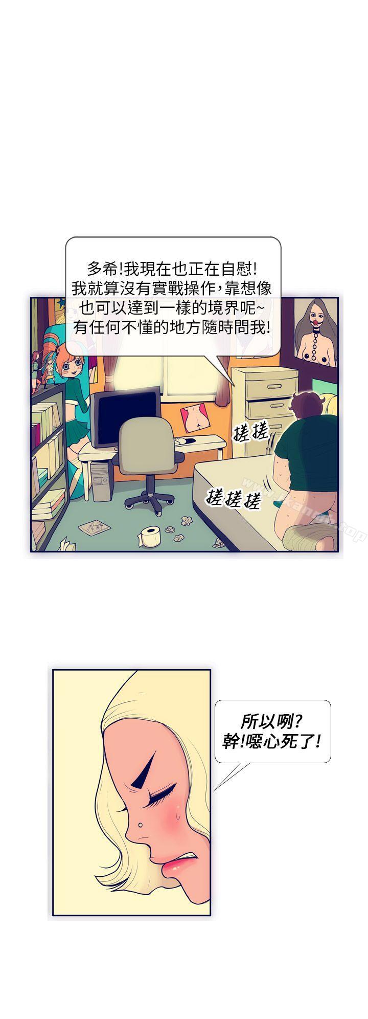 韩国漫画极致性爱宝典韩漫_极致性爱宝典-第2话在线免费阅读-韩国漫画-第8张图片