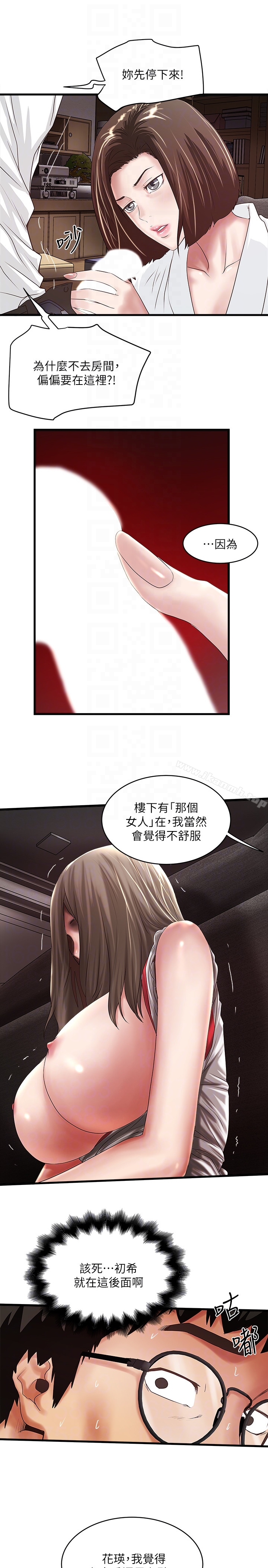 韩国漫画下女,初希韩漫_下女,初希-第40话-在帮佣面前主动求欢的花瑛在线免费阅读-韩国漫画-第7张图片