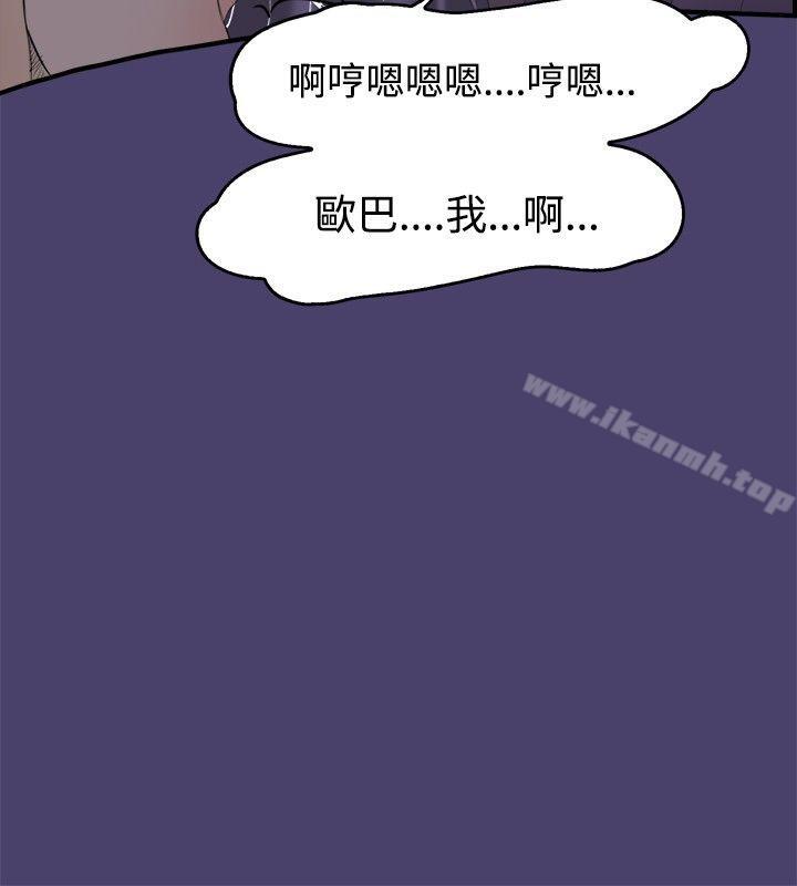 韩国漫画清纯偶像的深夜直播韩漫_清纯偶像的深夜直播-第3话在线免费阅读-韩国漫画-第11张图片