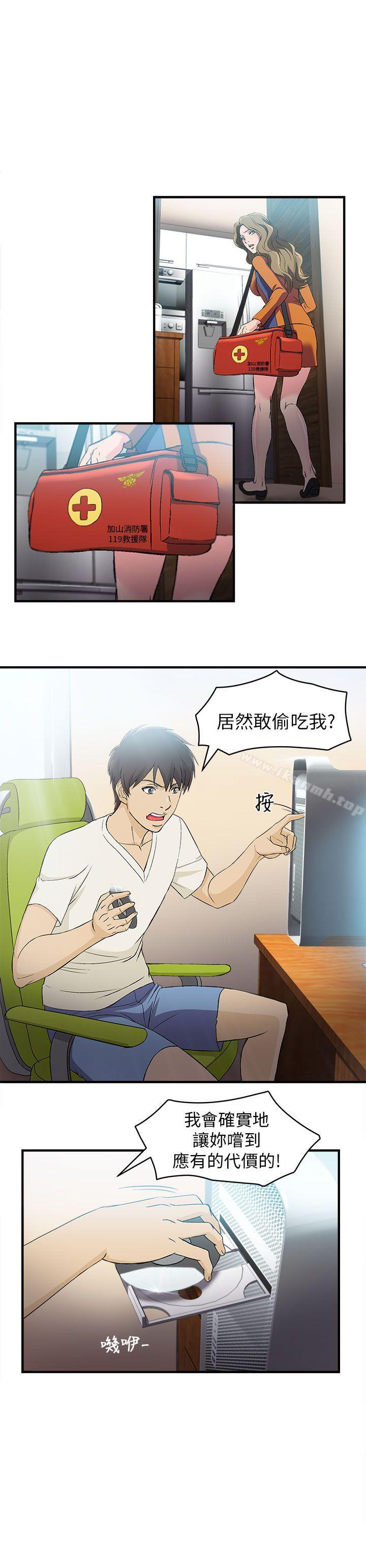 韩国漫画制服的诱惑韩漫_制服的诱惑-消防员(5)在线免费阅读-韩国漫画-第1张图片