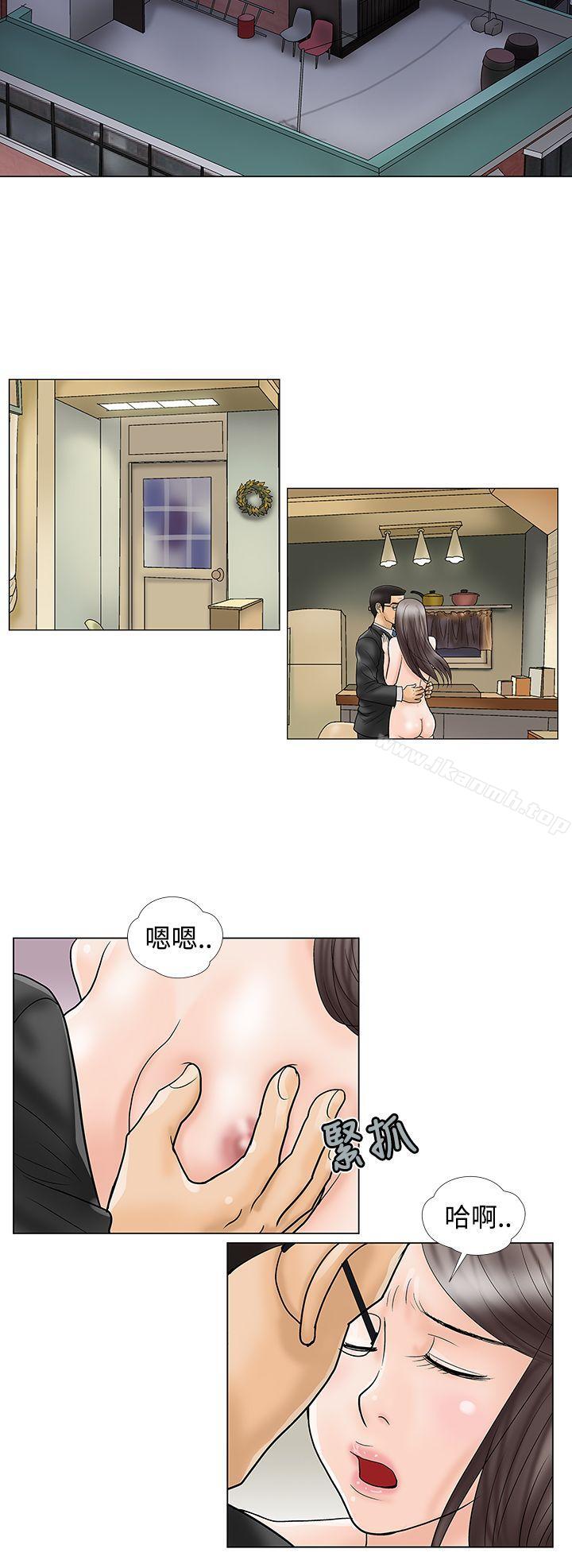 韩国漫画危险的爱(完结)韩漫_危险的爱(完结)-第19话在线免费阅读-韩国漫画-第4张图片