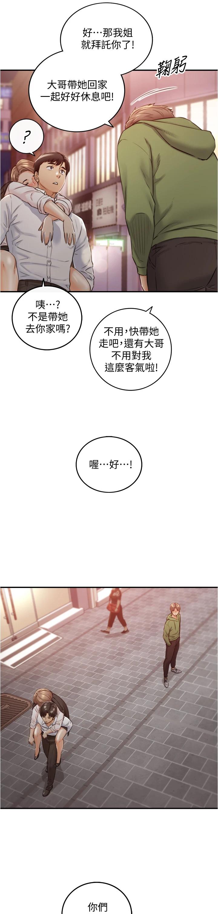 韩国漫画正妹小主管韩漫_正妹小主管-第101话-昨晚到底发生了什么事在线免费阅读-韩国漫画-第30张图片