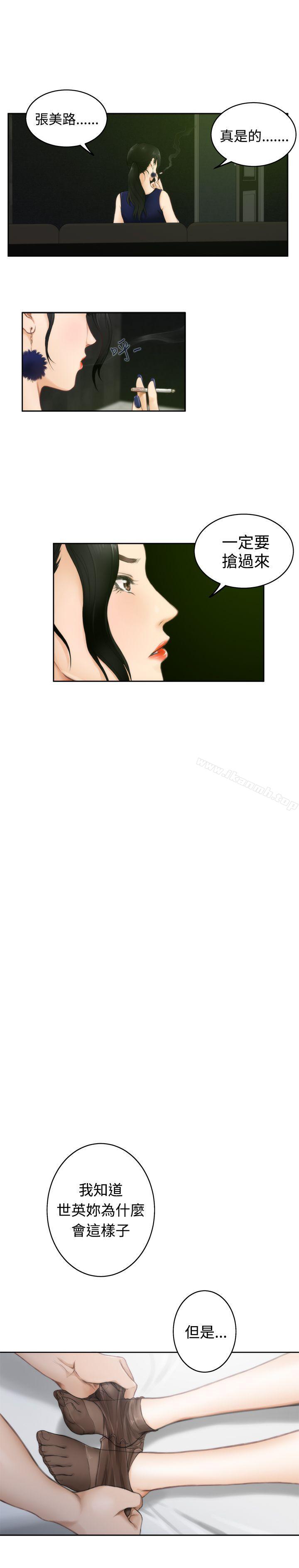 韩国漫画H-Mate韩漫_H-Mate-第50话在线免费阅读-韩国漫画-第12张图片