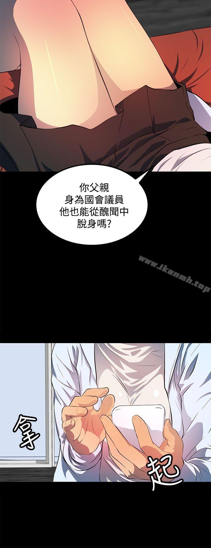 韩国漫画人妻的秘密韩漫_人妻的秘密-第43话在线免费阅读-韩国漫画-第10张图片