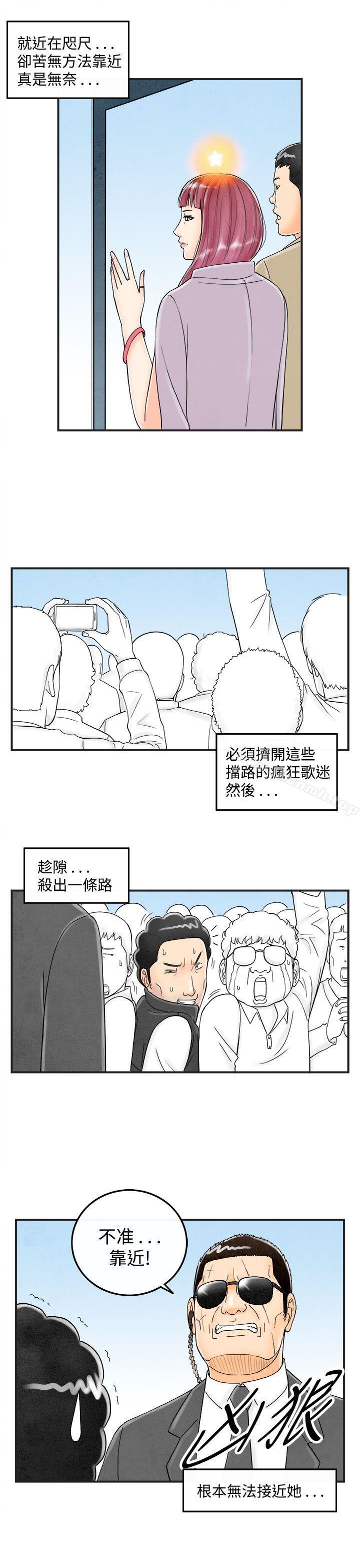 韩国漫画离婚报告书(完结)韩漫_离婚报告书(完结)-第42话-专偷女人心的超能老公8在线免费阅读-韩国漫画-第3张图片