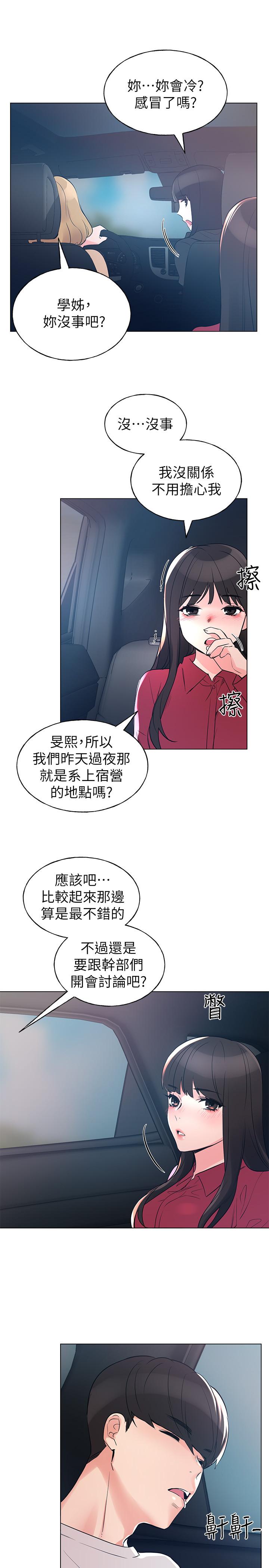 韩国漫画重考生韩漫_重考生-第79话-忍不住呻吟出声在线免费阅读-韩国漫画-第26张图片