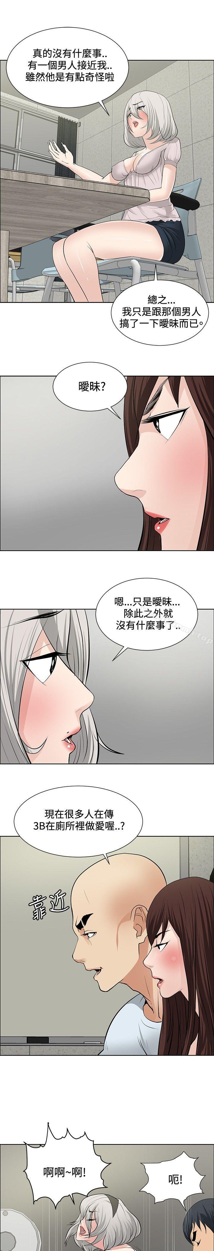 韩国漫画催眠师韩漫_催眠师-第19话在线免费阅读-韩国漫画-第17张图片