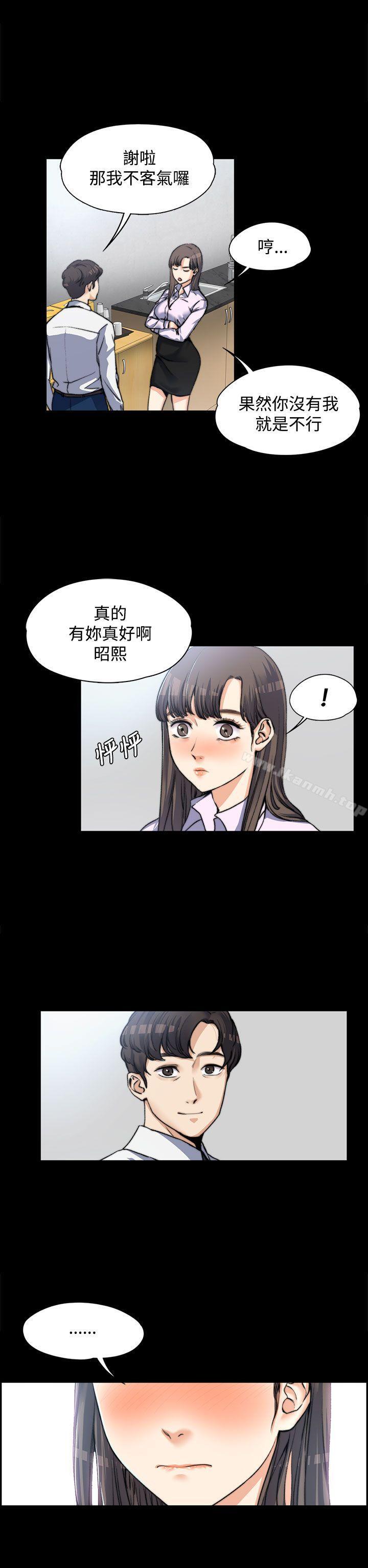 韩国漫画上司的妻子韩漫_上司的妻子-第3话在线免费阅读-韩国漫画-第6张图片