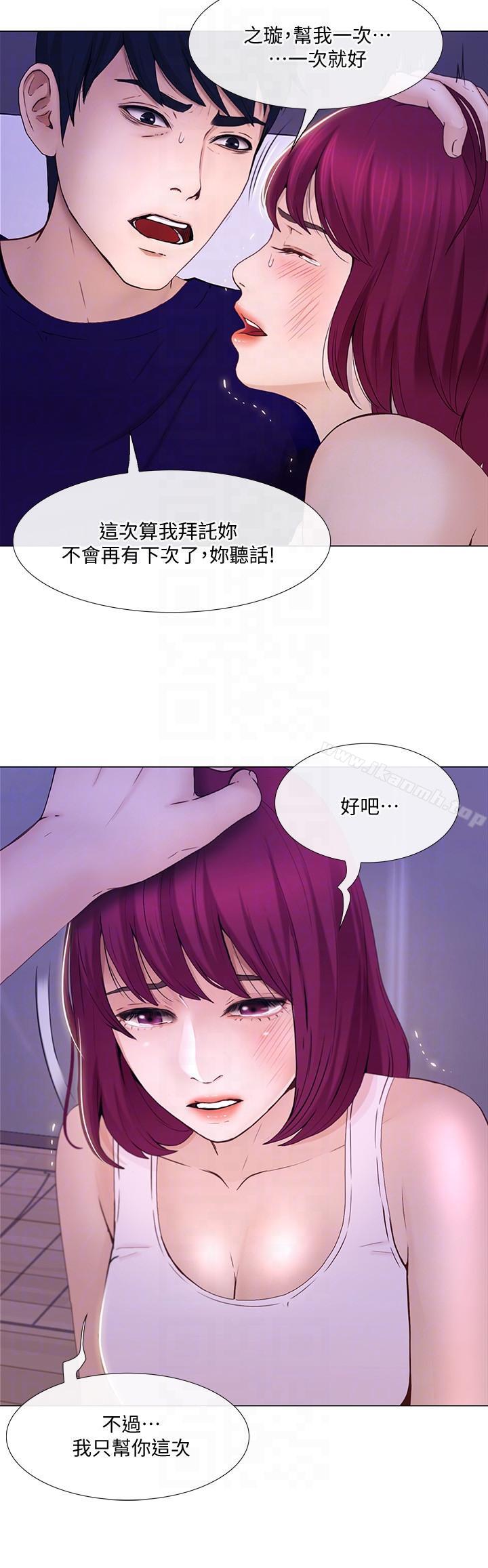 韩国漫画人夫的悸动韩漫_人夫的悸动-第32话-出借女友在线免费阅读-韩国漫画-第17张图片