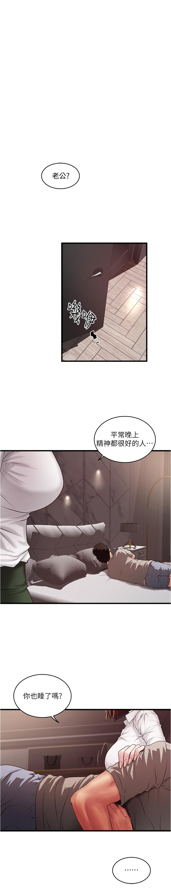 韩国漫画下女,初希韩漫_下女,初希-第64话-专属两人的秘密讯号在线免费阅读-韩国漫画-第1张图片