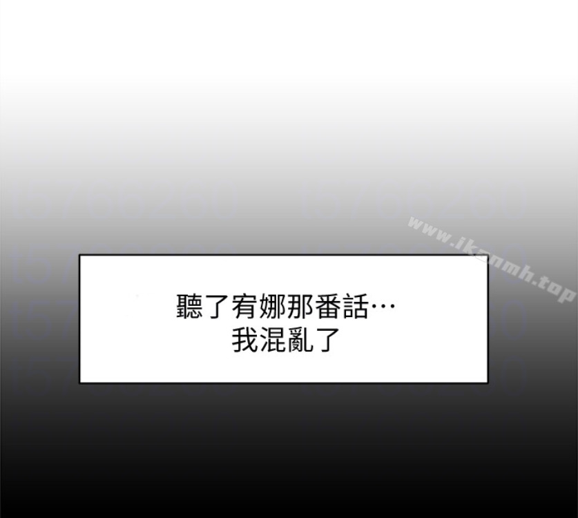 韩国漫画她的高跟鞋(无删减)韩漫_她的高跟鞋(无删减)-第94话-你觉得她真的喜欢你吗?在线免费阅读-韩国漫画-第106张图片