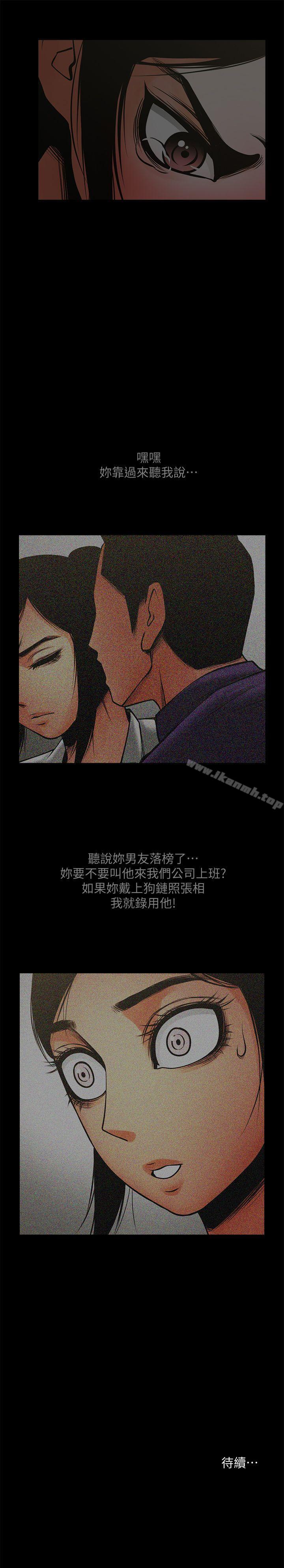 韩国漫画共享情人韩漫_共享情人-第34话-常务的持续挑衅在线免费阅读-韩国漫画-第31张图片