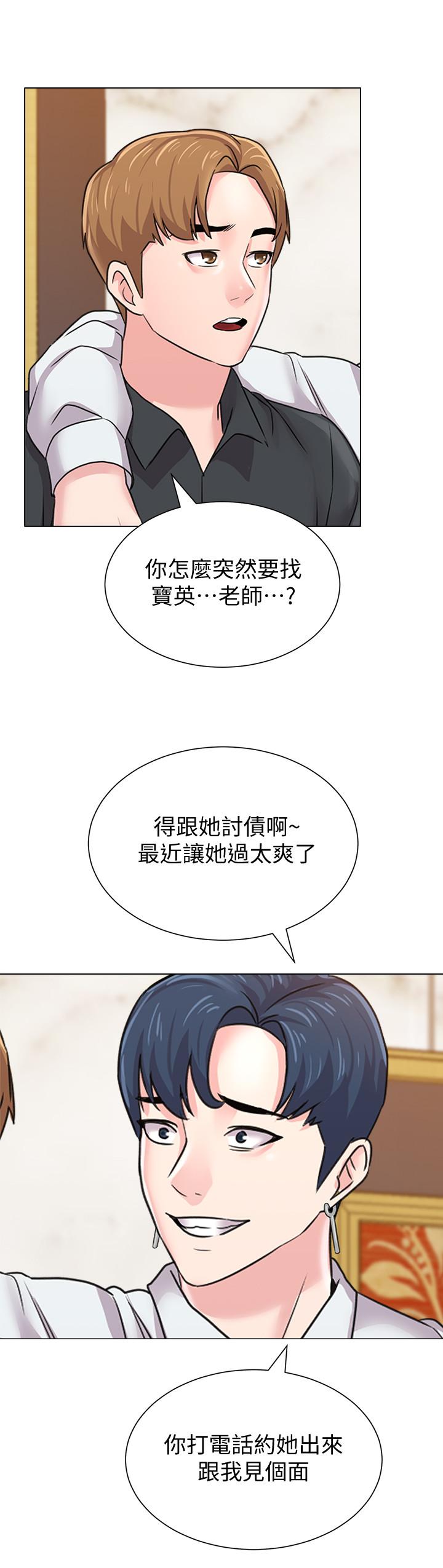 韩国漫画堕落教师韩漫_堕落教师-第62话-宝英被杰西卡抓到小辫子在线免费阅读-韩国漫画-第19张图片