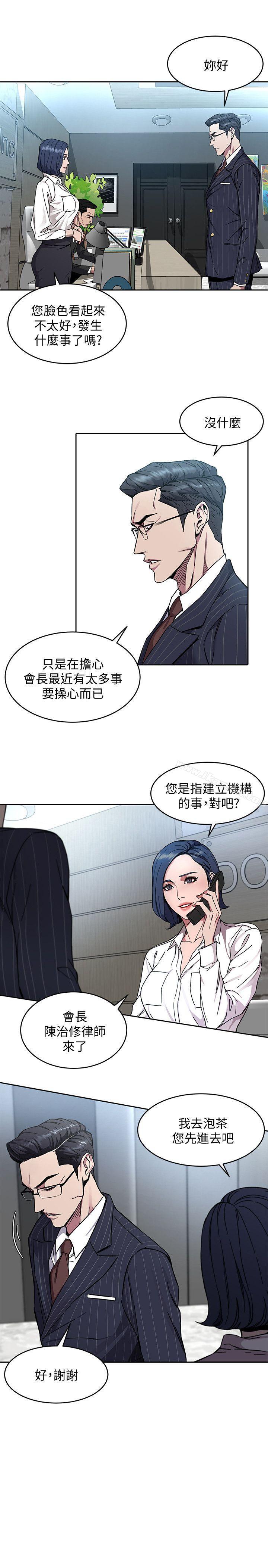 韩国漫画致命游戏韩漫_致命游戏-第2话-拜访会长的客人在线免费阅读-韩国漫画-第21张图片