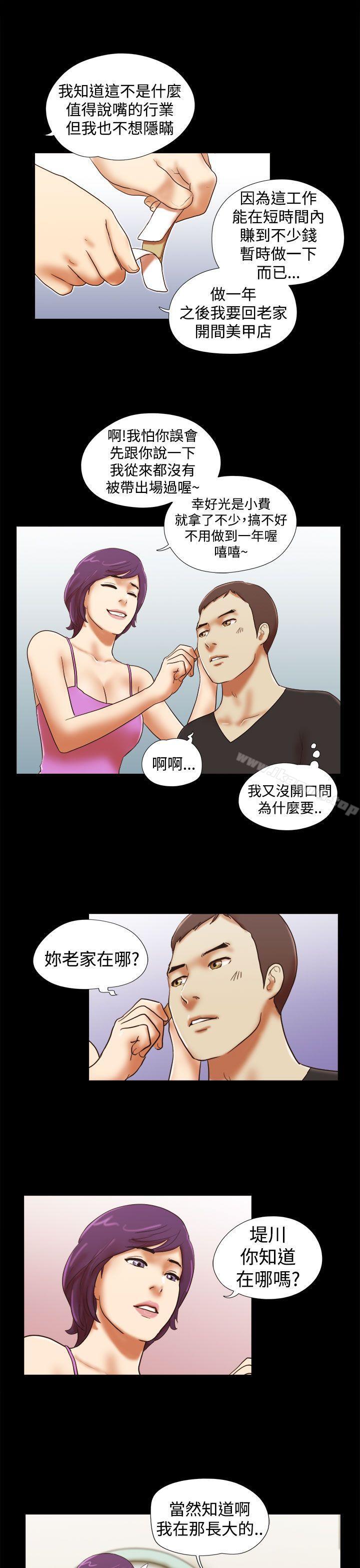 韩国漫画She：我的魅惑女友韩漫_She：我的魅惑女友-第32话在线免费阅读-韩国漫画-第5张图片