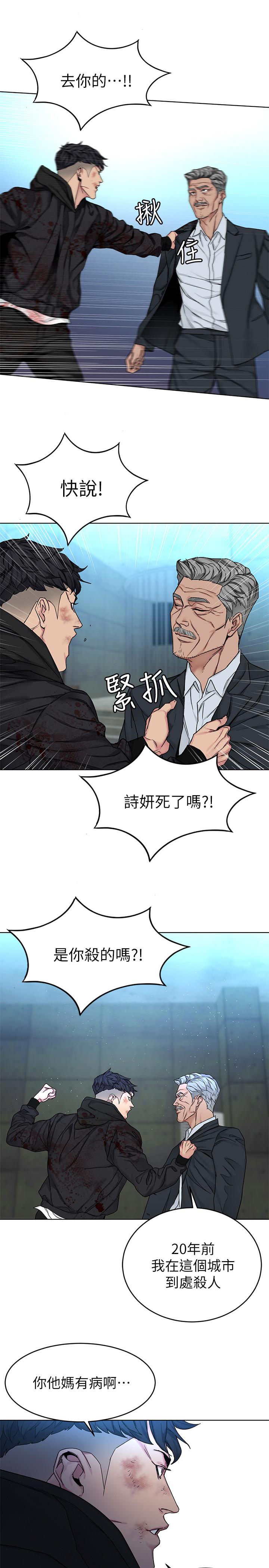 韩国漫画致命游戏韩漫_致命游戏-最终话-审判之日在线免费阅读-韩国漫画-第9张图片