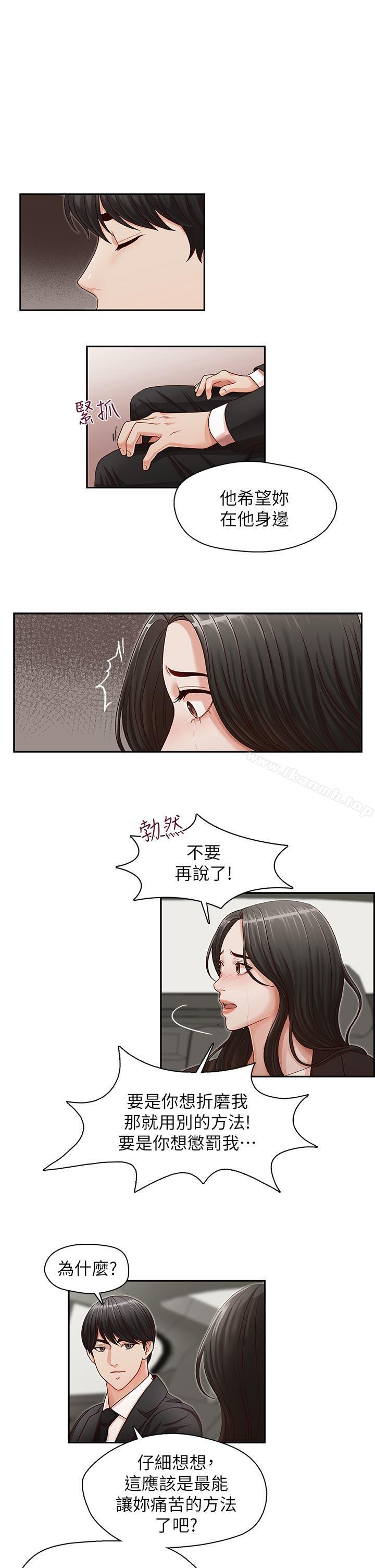 韩国漫画哥哥的秘书韩漫_哥哥的秘书-第16话-无法甩开他的手在线免费阅读-韩国漫画-第23张图片