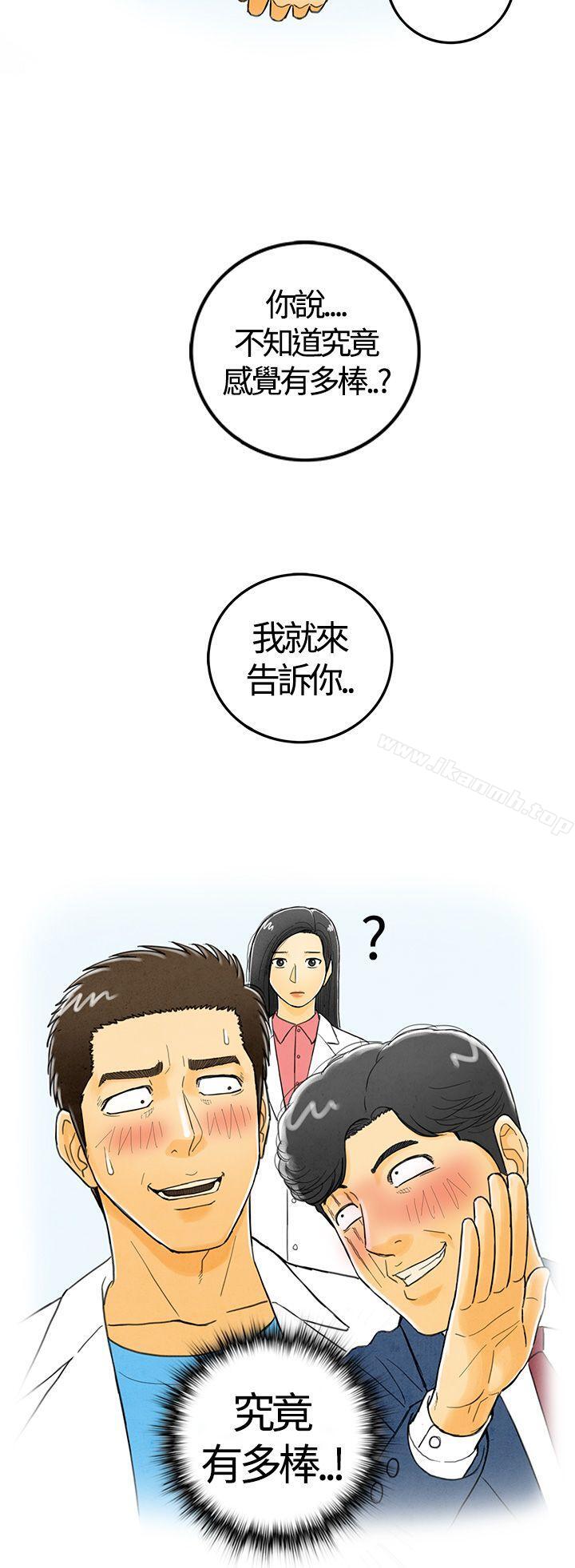 韩国漫画离婚报告书(完结)韩漫_离婚报告书(完结)-第2话-搭了10次公车的男人2在线免费阅读-韩国漫画-第32张图片