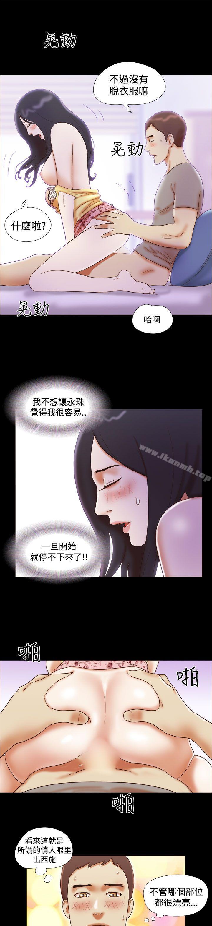 韩国漫画She：我的魅惑女友韩漫_She：我的魅惑女友-第17话在线免费阅读-韩国漫画-第17张图片