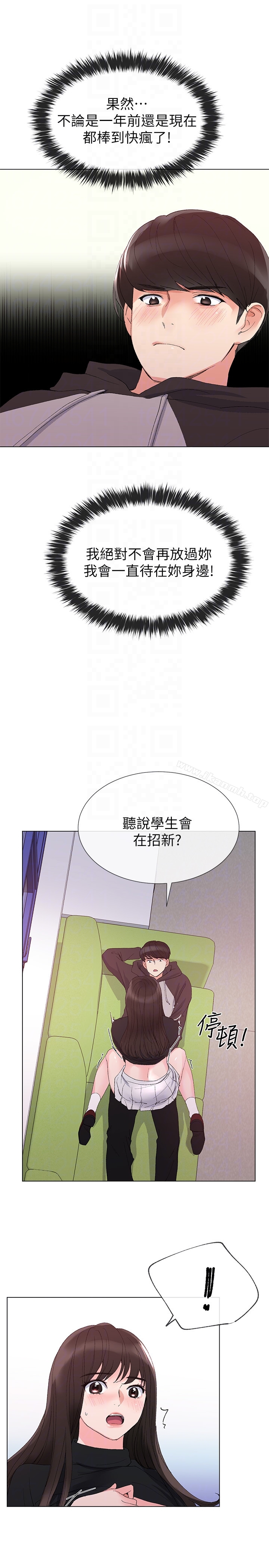韩国漫画重考生韩漫_重考生-第26话-总算屈服的丹雅在线免费阅读-韩国漫画-第23张图片