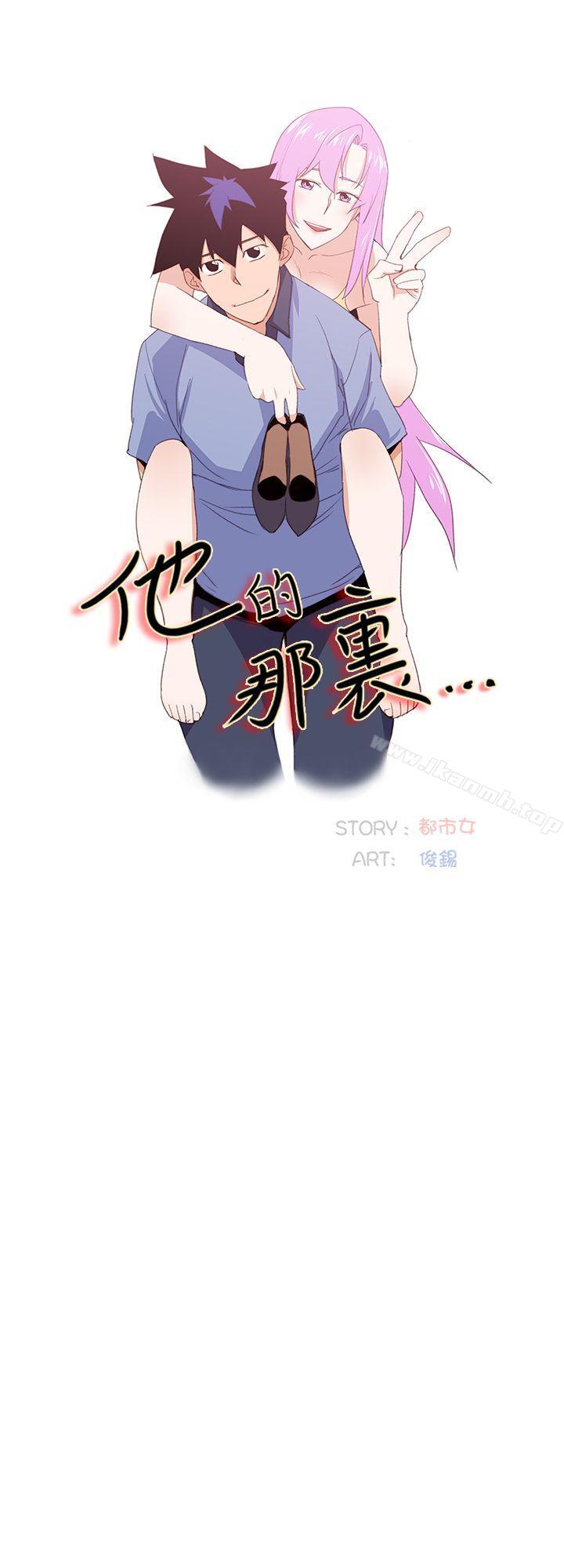 韩国漫画他的那里(完结)韩漫_他的那里(完结)-第33话在线免费阅读-韩国漫画-第10张图片