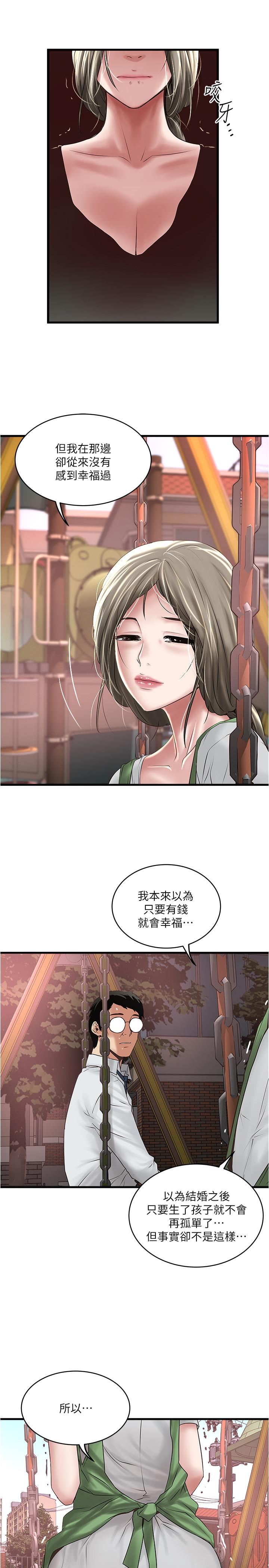 韩国漫画下女,初希韩漫_下女,初希-第69话-你想在我面前插什么在线免费阅读-韩国漫画-第2张图片