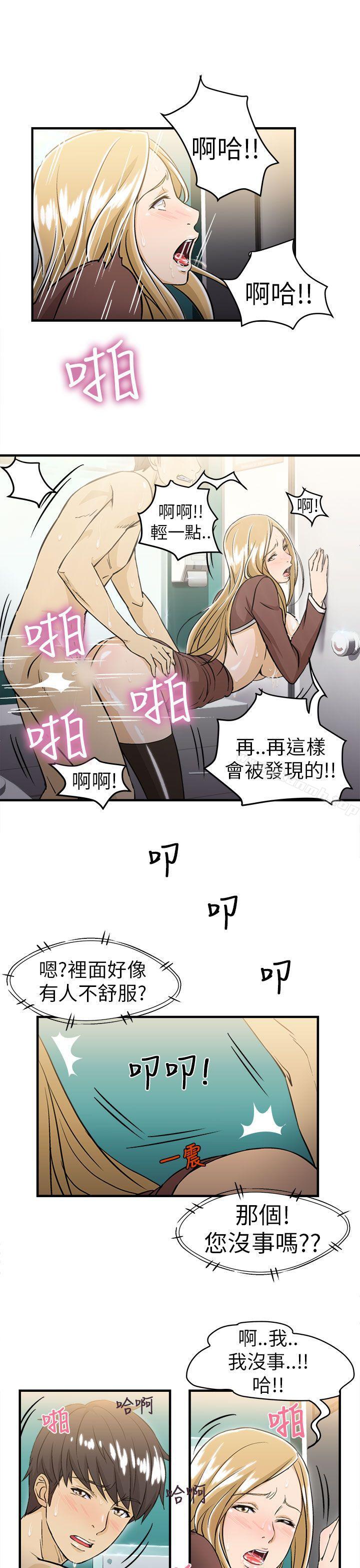 韩国漫画制服的诱惑韩漫_制服的诱惑-空姐(4)在线免费阅读-韩国漫画-第26张图片