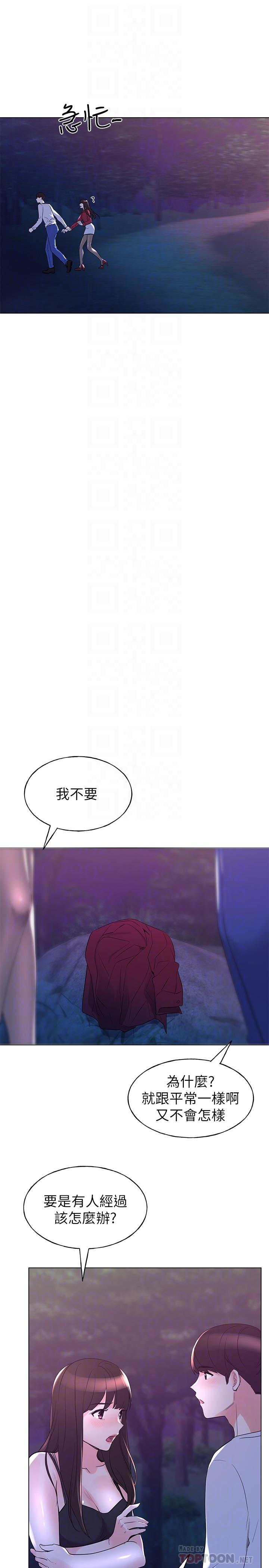 韩国漫画重考生韩漫_重考生-第78话-在野外裸露而兴奋的丹雅在线免费阅读-韩国漫画-第6张图片