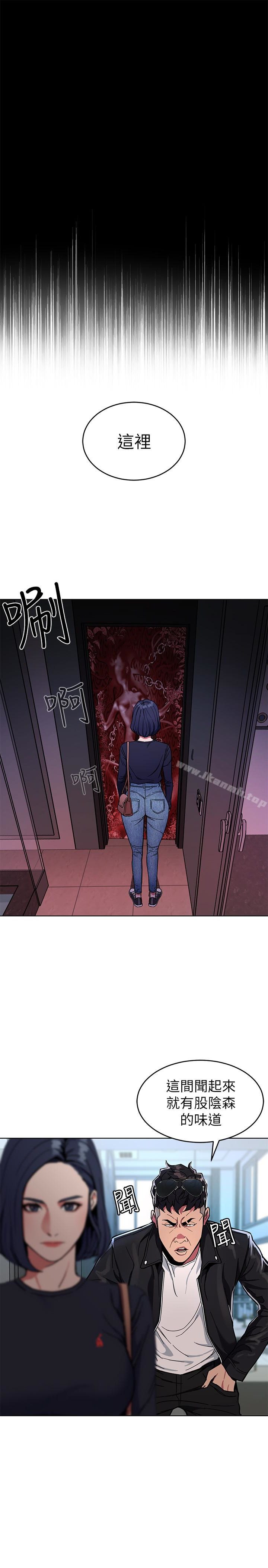 韩国漫画致命游戏韩漫_致命游戏-第26话-我们之间需要新的刺激在线免费阅读-韩国漫画-第41张图片