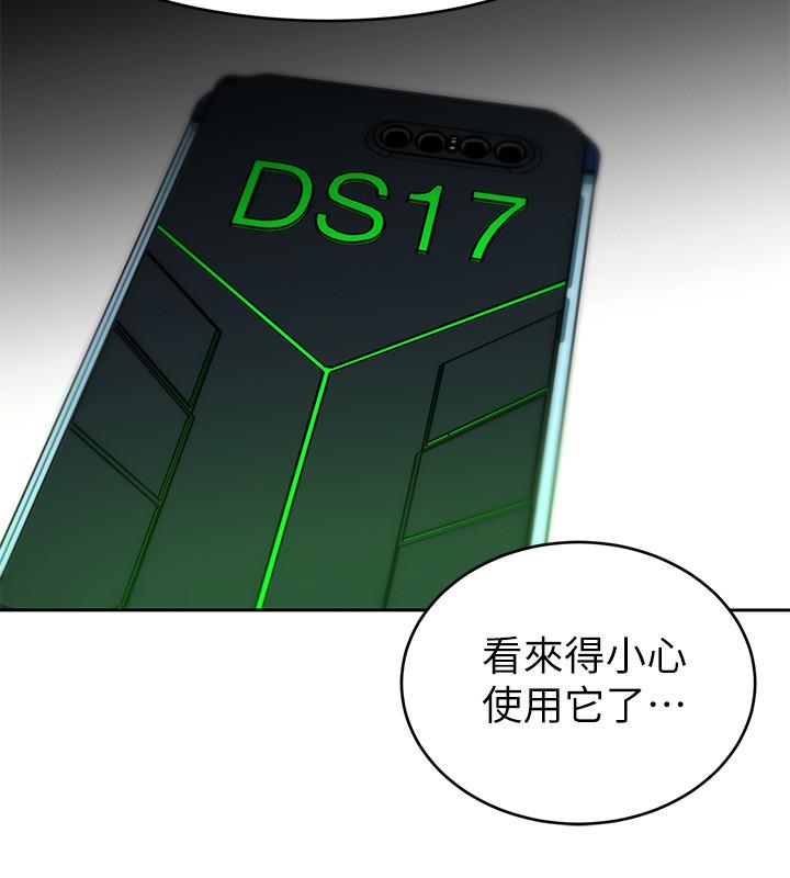 韩国漫画致命游戏韩漫_致命游戏-第41话-游戏中的惊人秘密在线免费阅读-韩国漫画-第26张图片