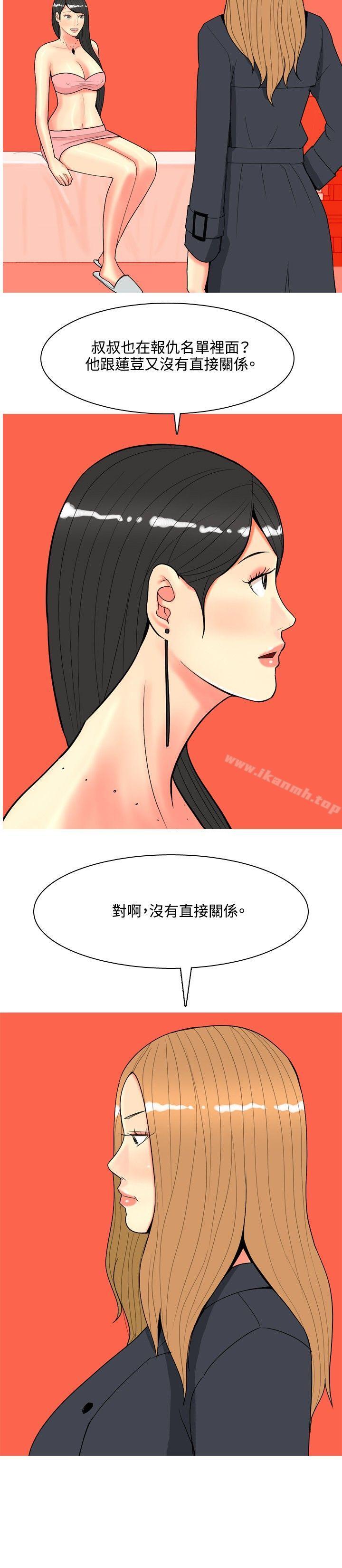 韩国漫画我与妓女结婚了(完结)韩漫_我与妓女结婚了(完结)-第68话在线免费阅读-韩国漫画-第14张图片