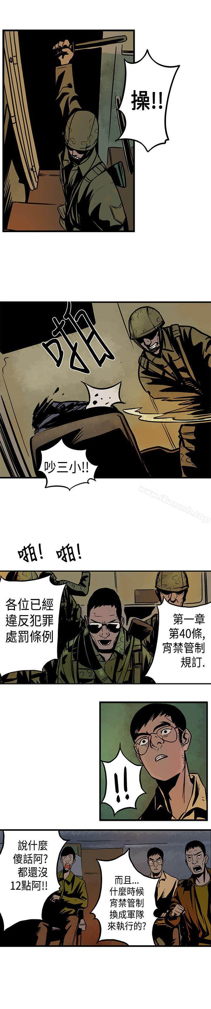 韩国漫画巨人(完结)韩漫_巨人(完结)-第2话在线免费阅读-韩国漫画-第5张图片