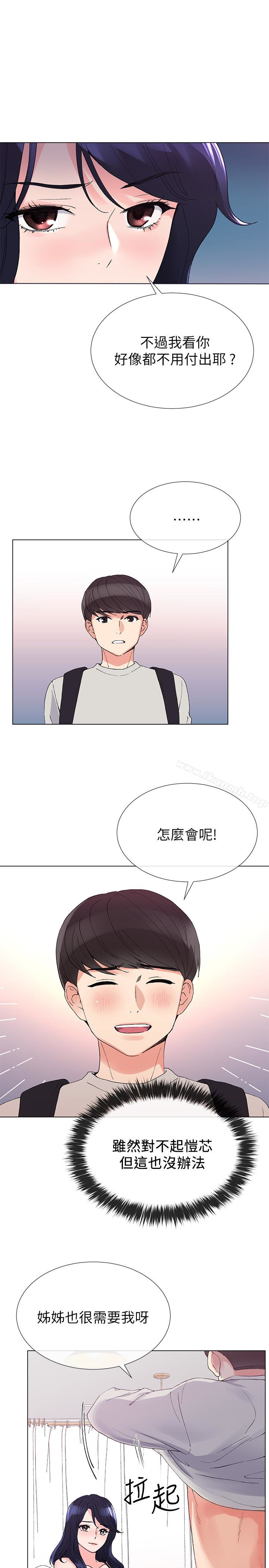 韩国漫画重考生韩漫_重考生-第34话-姐姐的口技让人吐真言在线免费阅读-韩国漫画-第22张图片