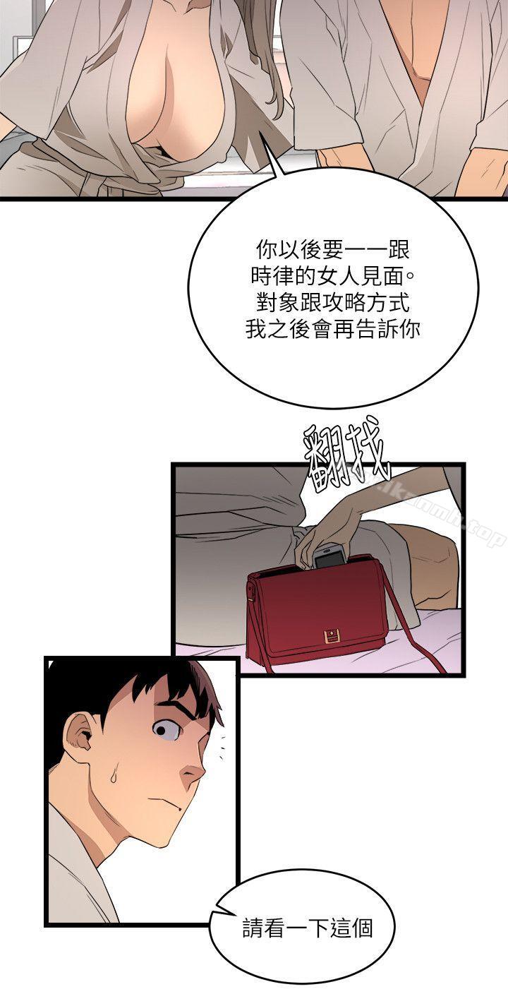 韩国漫画食物链韩漫_食物链-第5话在线免费阅读-韩国漫画-第4张图片