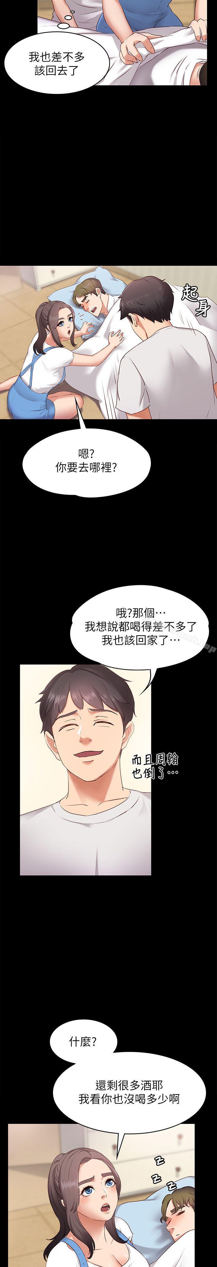 韩国漫画按摩妹女友韩漫_按摩妹女友-第1话-和店里小姐一起喝酒在线免费阅读-韩国漫画-第14张图片