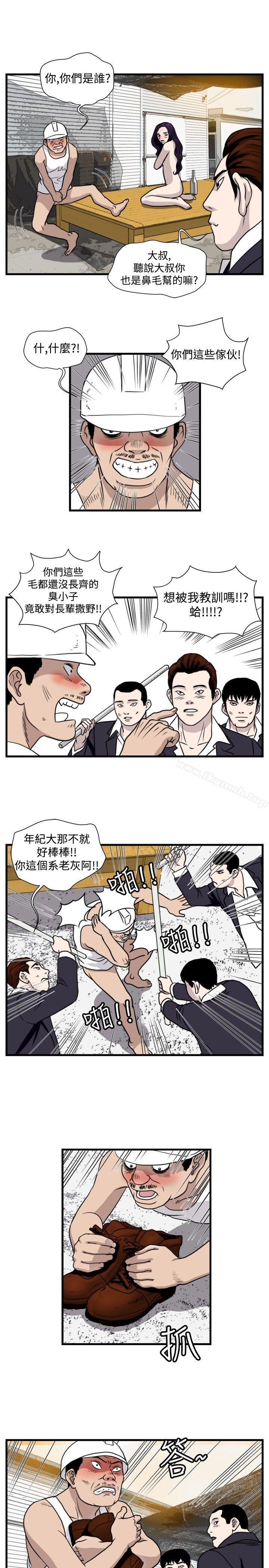 韩国漫画暴徒(完结)韩漫_暴徒(完结)-第32话在线免费阅读-韩国漫画-第11张图片