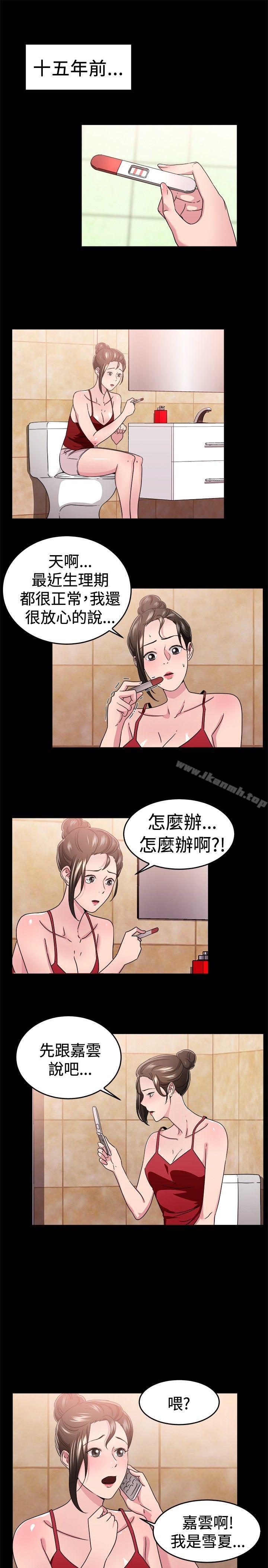 韩国漫画前男友前女友(完结)韩漫_前男友前女友(完结)-第93话-她的女儿(下)在线免费阅读-韩国漫画-第2张图片