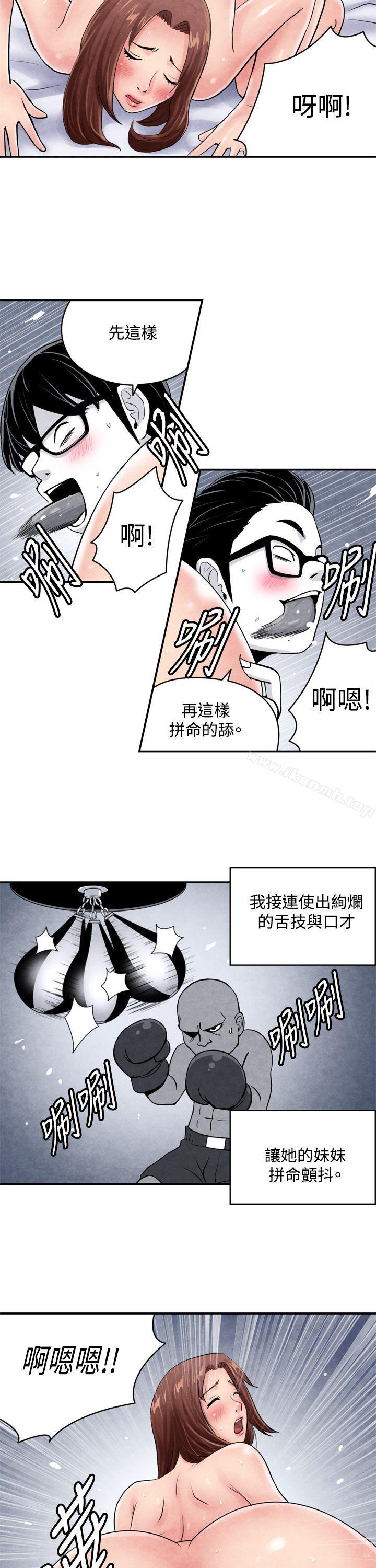 韩国漫画生物学的女性攻略法韩漫_生物学的女性攻略法-CASE-03-2.-一夜情成功记在线免费阅读-韩国漫画-第5张图片