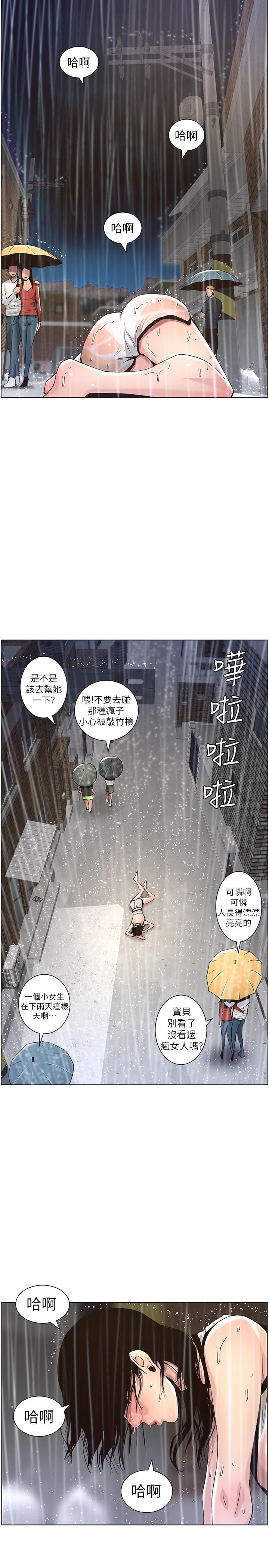 韩国漫画姐妹与继父韩漫_姐妹与继父-第59话-妍希的手技让人著迷在线免费阅读-韩国漫画-第27张图片