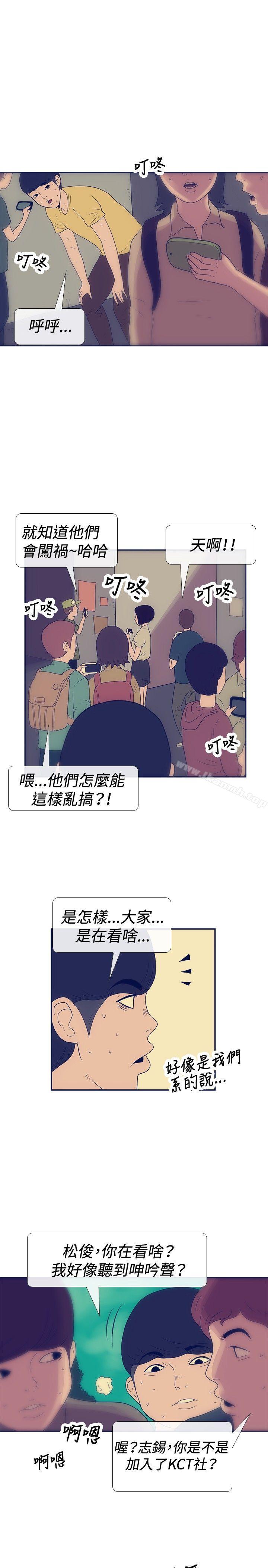 韩国漫画极致性爱宝典韩漫_极致性爱宝典-最终话在线免费阅读-韩国漫画-第3张图片