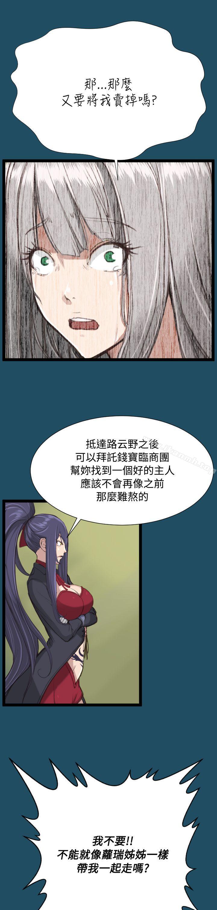 韩国漫画亚哈路(完结)韩漫_亚哈路(完结)-第22话在线免费阅读-韩国漫画-第22张图片