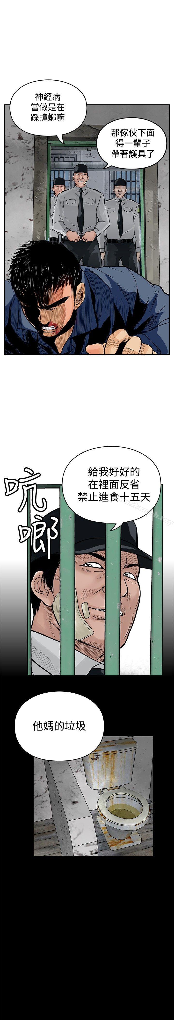 韩国漫画野兽韩漫_野兽-第10话在线免费阅读-韩国漫画-第5张图片