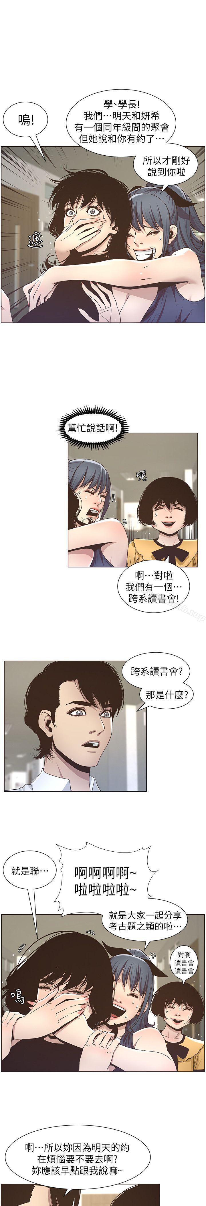 韩国漫画姐妹与继父韩漫_姐妹与继父-第15话-在停车场车震在线免费阅读-韩国漫画-第3张图片