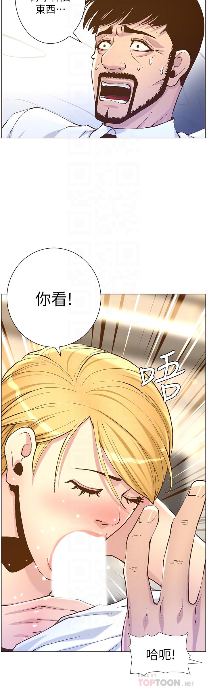 韩国漫画姐妹与继父韩漫_姐妹与继父-第70话-体验动物交配般的快感在线免费阅读-韩国漫画-第16张图片