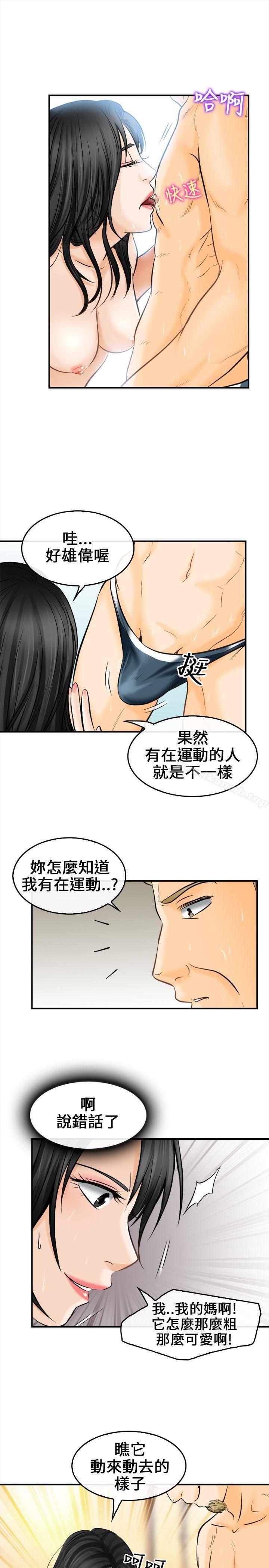 韩国漫画性王之路韩漫_性王之路-第6话在线免费阅读-韩国漫画-第22张图片