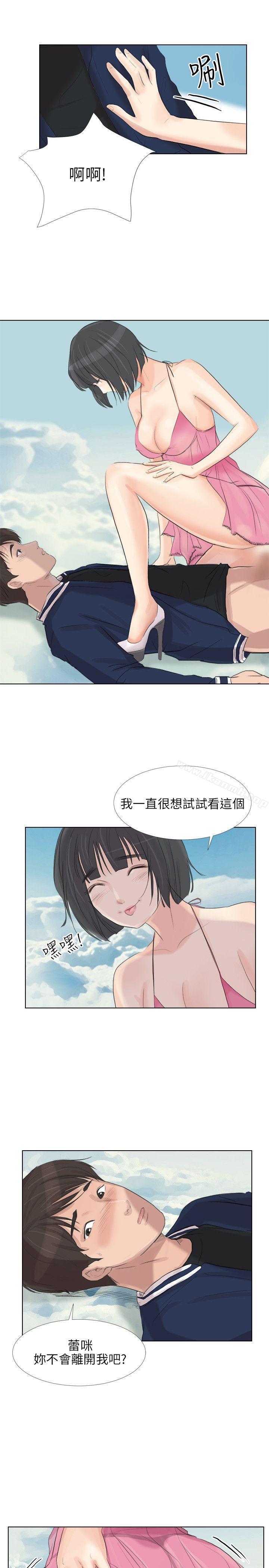 韩国漫画小裤裤精灵韩漫_小裤裤精灵-最终话在线免费阅读-韩国漫画-第40张图片