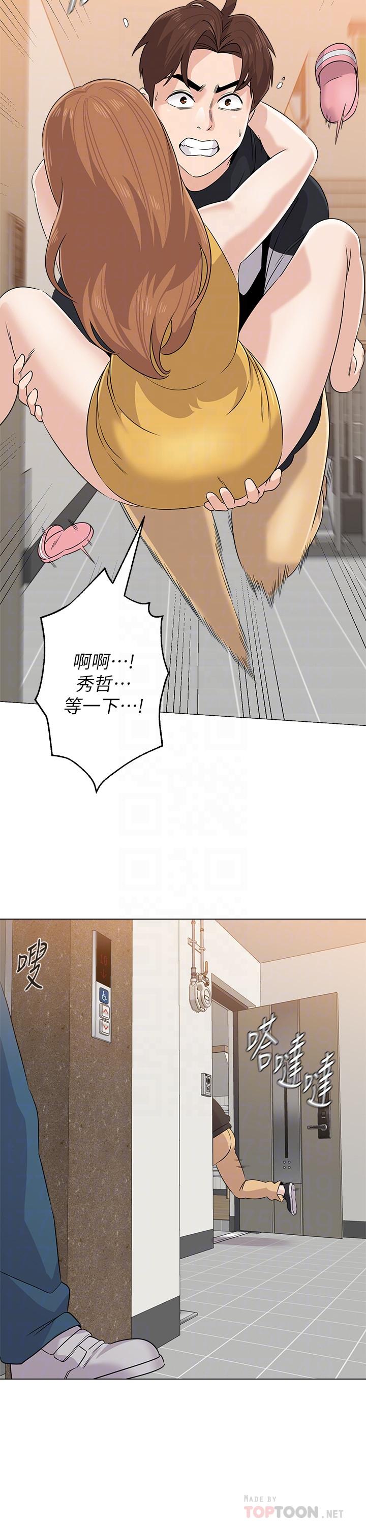 韩国漫画堕落教师韩漫_堕落教师-第80话-宝英老师交男友了在线免费阅读-韩国漫画-第16张图片