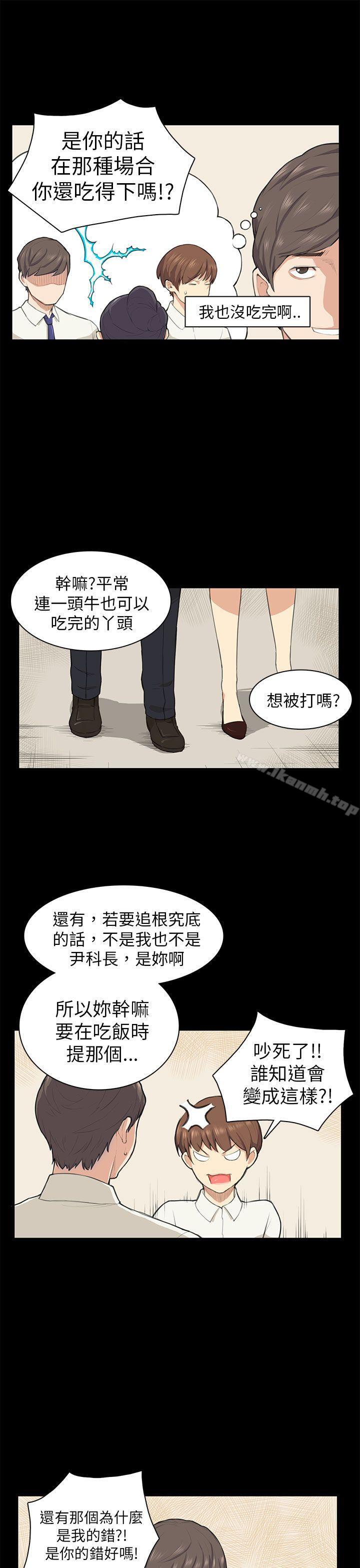 韩国漫画斯德哥尔摩症候群韩漫_斯德哥尔摩症候群-第10话在线免费阅读-韩国漫画-第16张图片